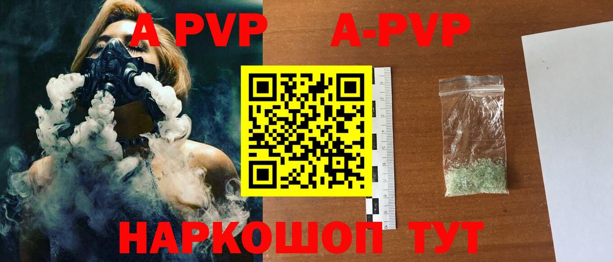 Alpha PVP кристаллы Кубинка