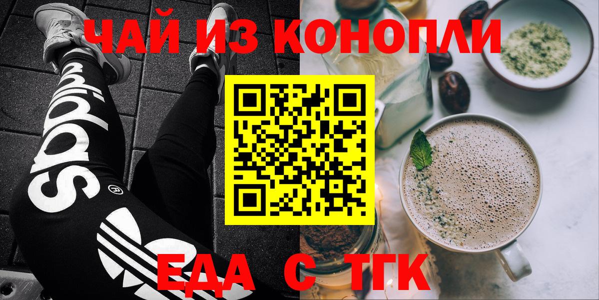 Кубинка  Печенье с ТГК марихуана  Вход с VPN 