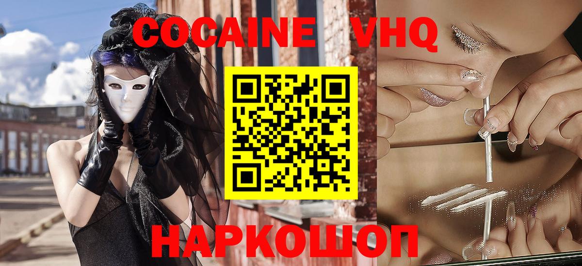 Кубинка  КОКАИН Боливия  Вход с VPN  КОКАИН 98% 
