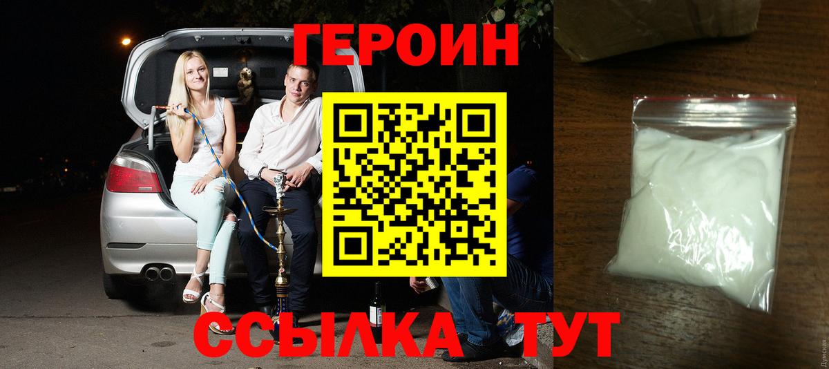 Кубинка  ГЕРОИН афганец  Вход с VPN 