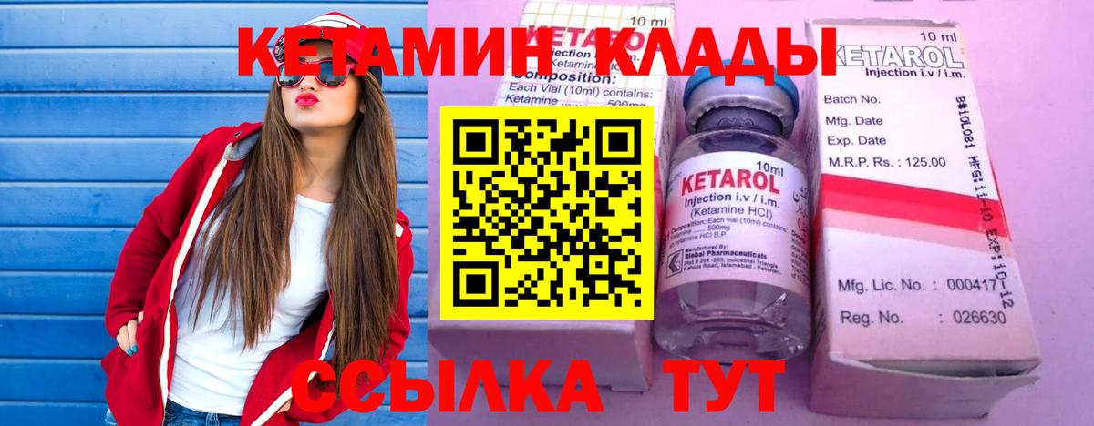 Кетамин VHQ  Вход с VPN  Кубинка 