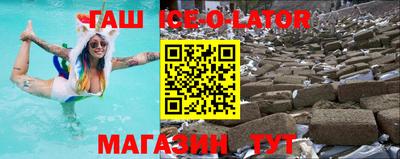 гашишное масло Краснокаменск