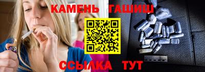 гашишное масло Краснокаменск