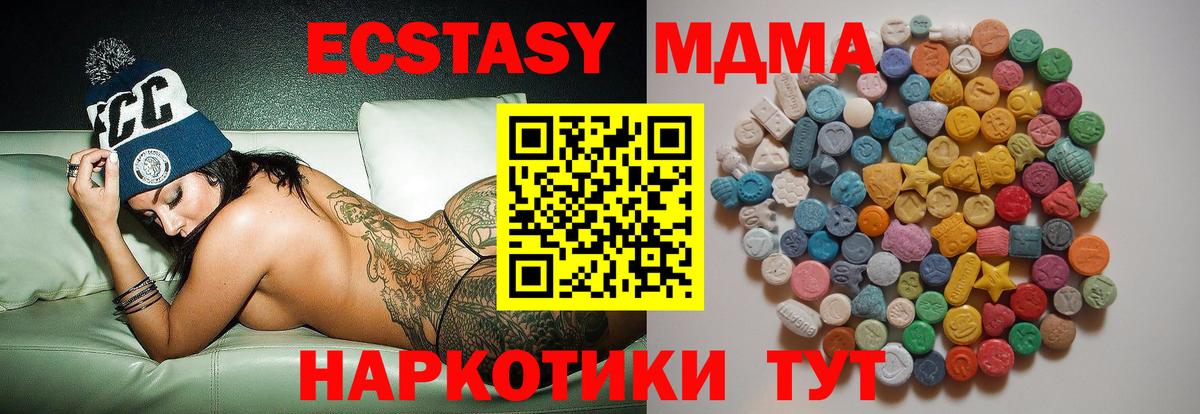 Кубинка  MDMA кристаллы  MDMA  Вход с VPN  MDMA кристаллы 
