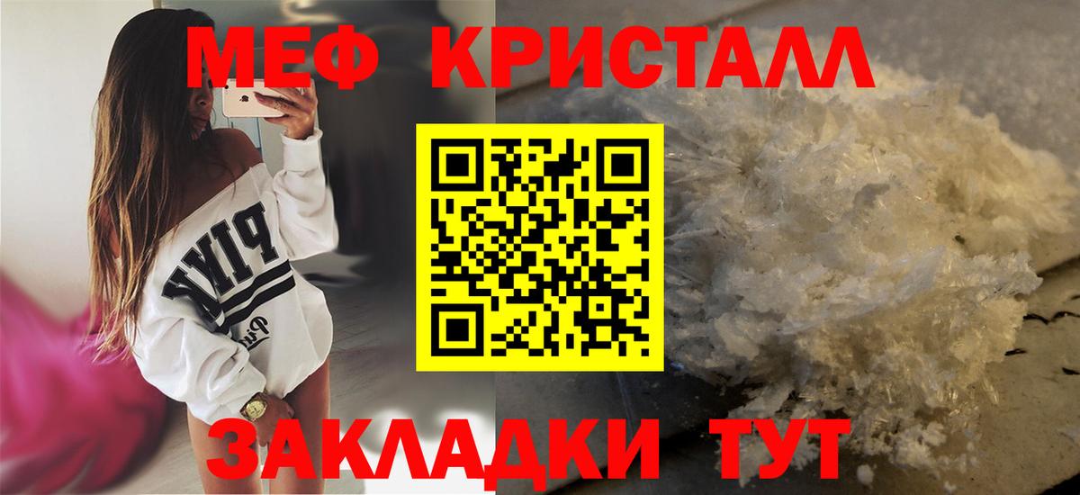 Кубинка  Мефедрон  МЯУ-МЯУ мяу мяу  Вход с VPN  Мефедрон мяу мяу 