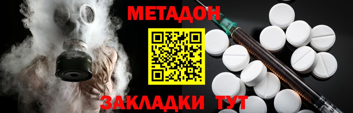 Метадон мёд  Вход с VPN  KRAKEN зеркало  Кубинка 
