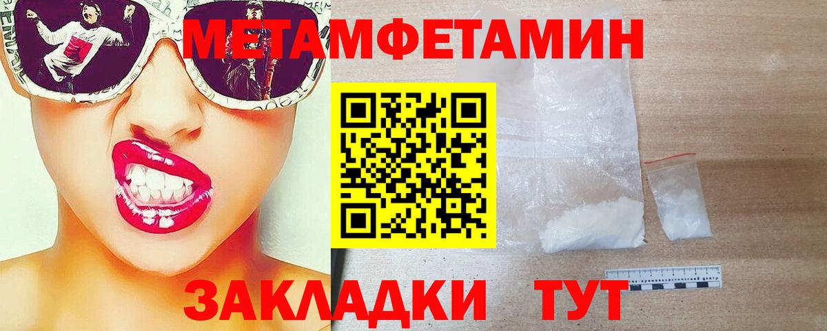 МЕТАМФЕТАМИН  Первитин Декстрометамфетамин 99.9%  Первитин Декстрометамфетамин 99.9%  Вход с VPN  Кубинка 