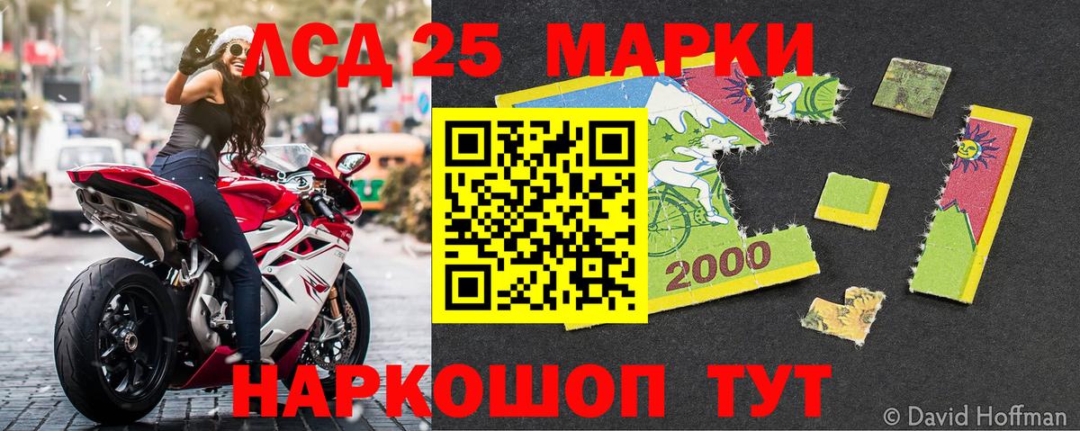 Кубинка  Марки 25I-NBOMe 1500мкг  Марки 25I-NBOMe  Вход с VPN 