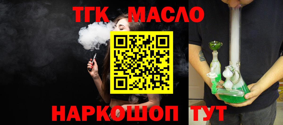 Кубинка  наркота  Вход с VPN  Дистиллят ТГК вейп 